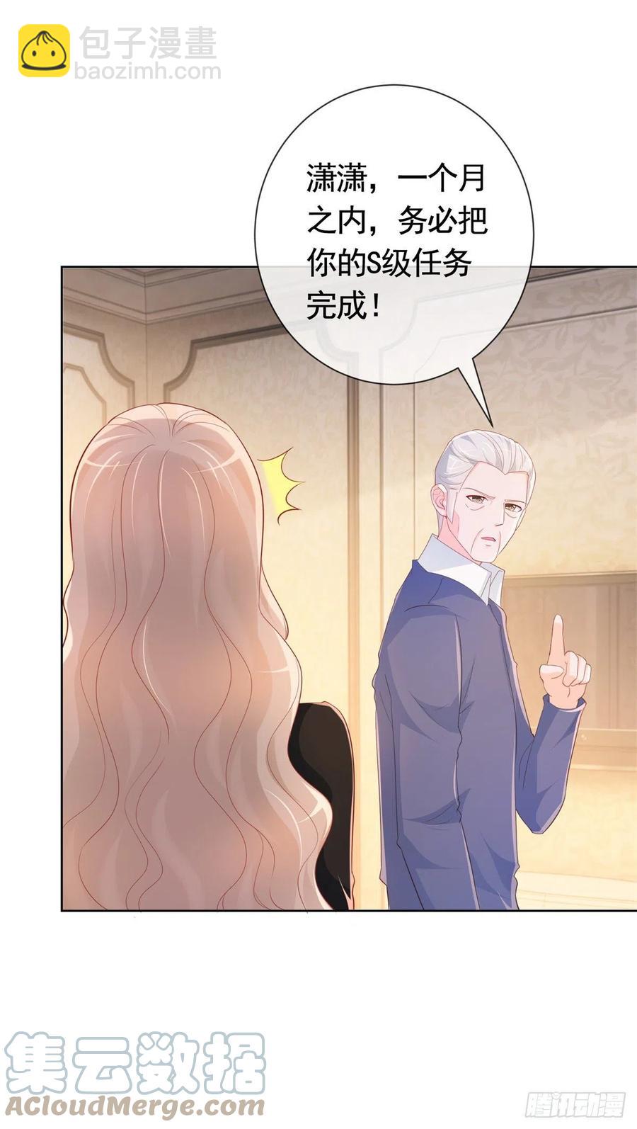 第346话 陆氏集团出现危机-第348话