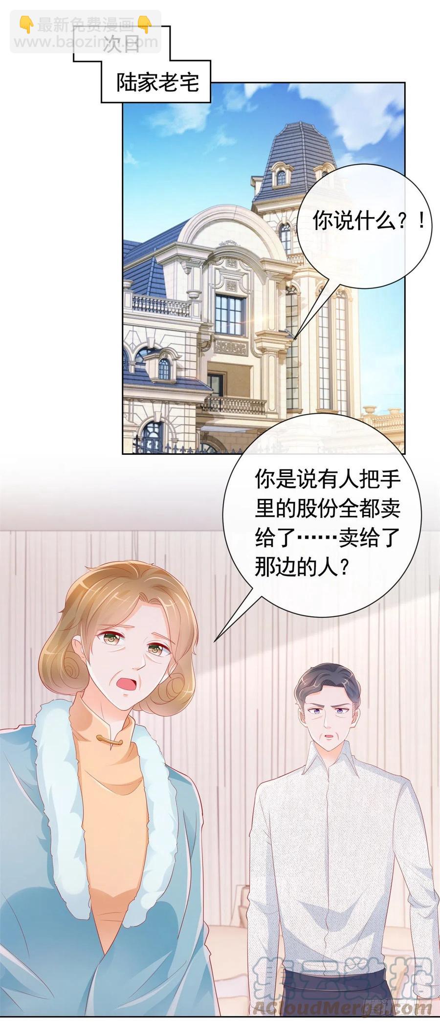 第346话 陆氏集团出现危机-第348话