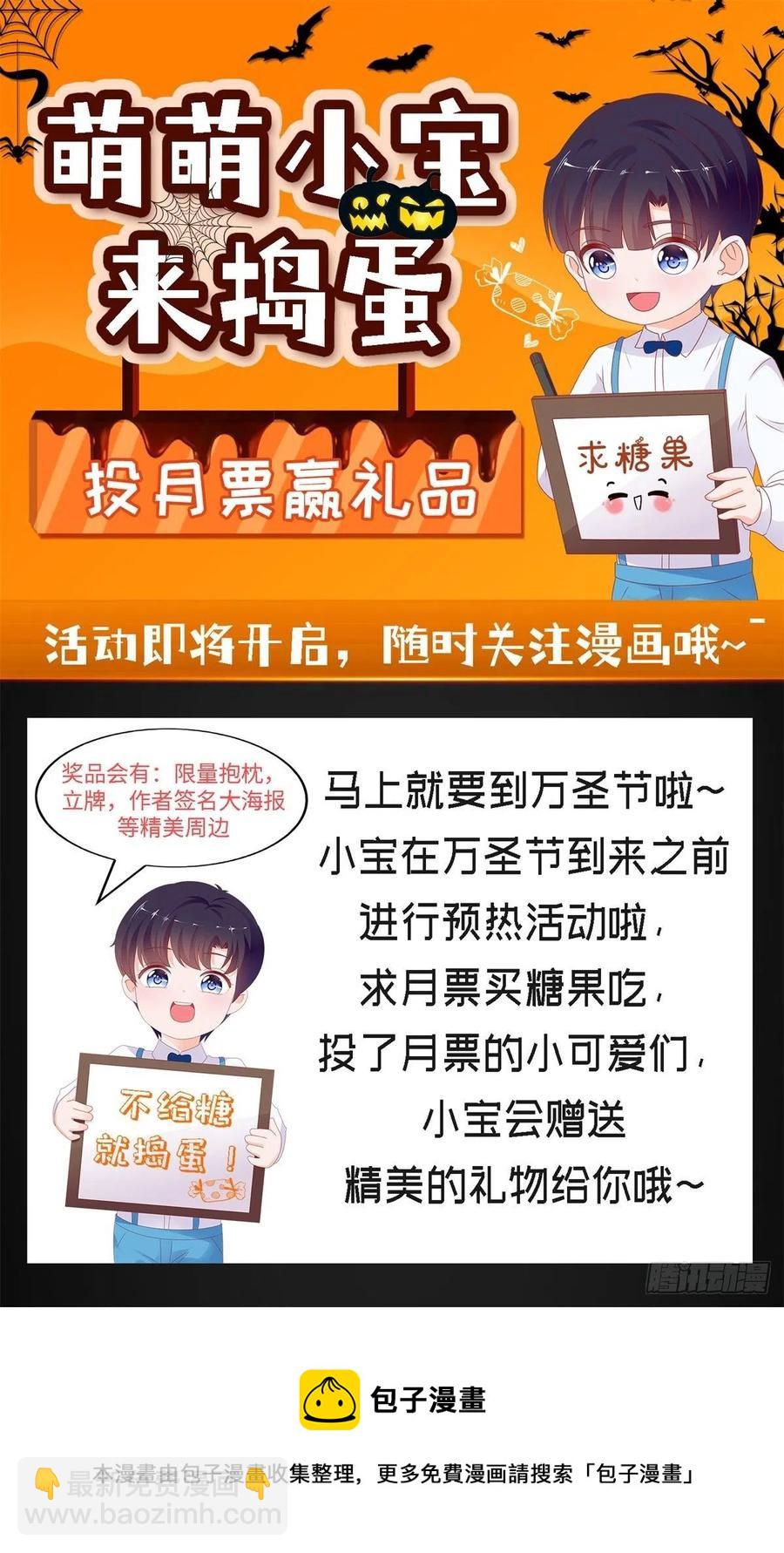 第348话 小宝又被绑架了-第350话