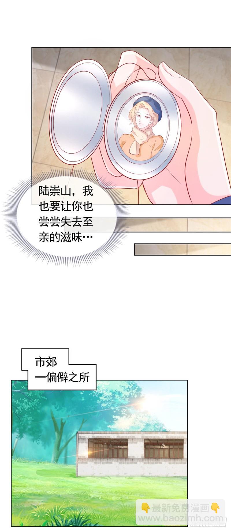 第350话 杀了小宝-第352话