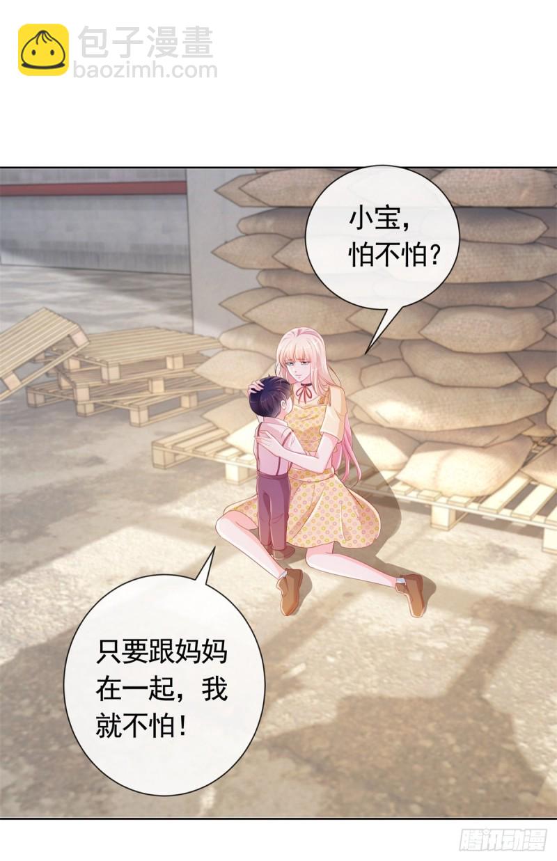 第350话 杀了小宝-第352话