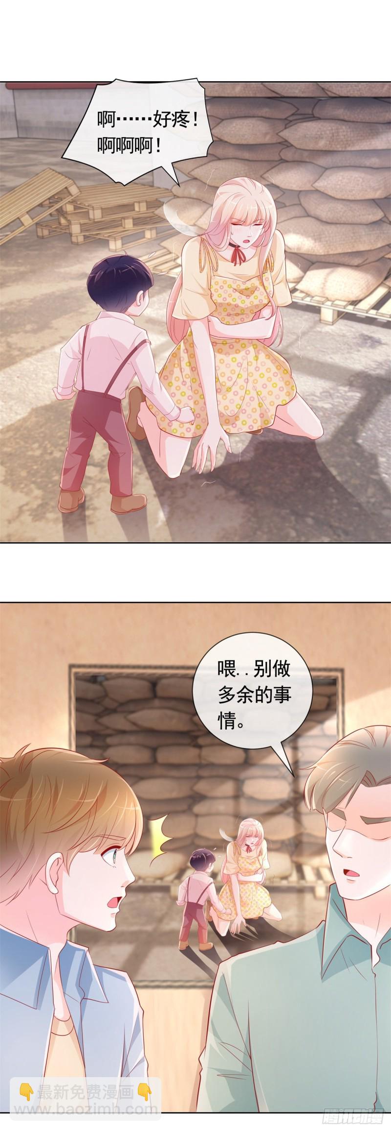 第350话 杀了小宝-第352话