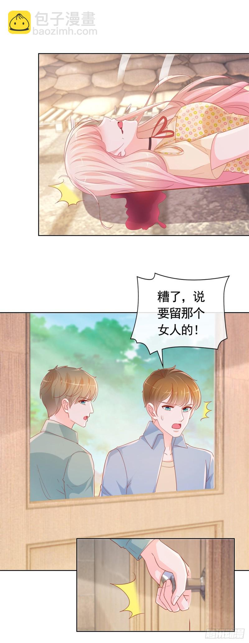 第350话 杀了小宝-第352话
