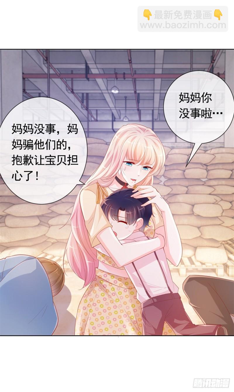 第350话 杀了小宝-第352话
