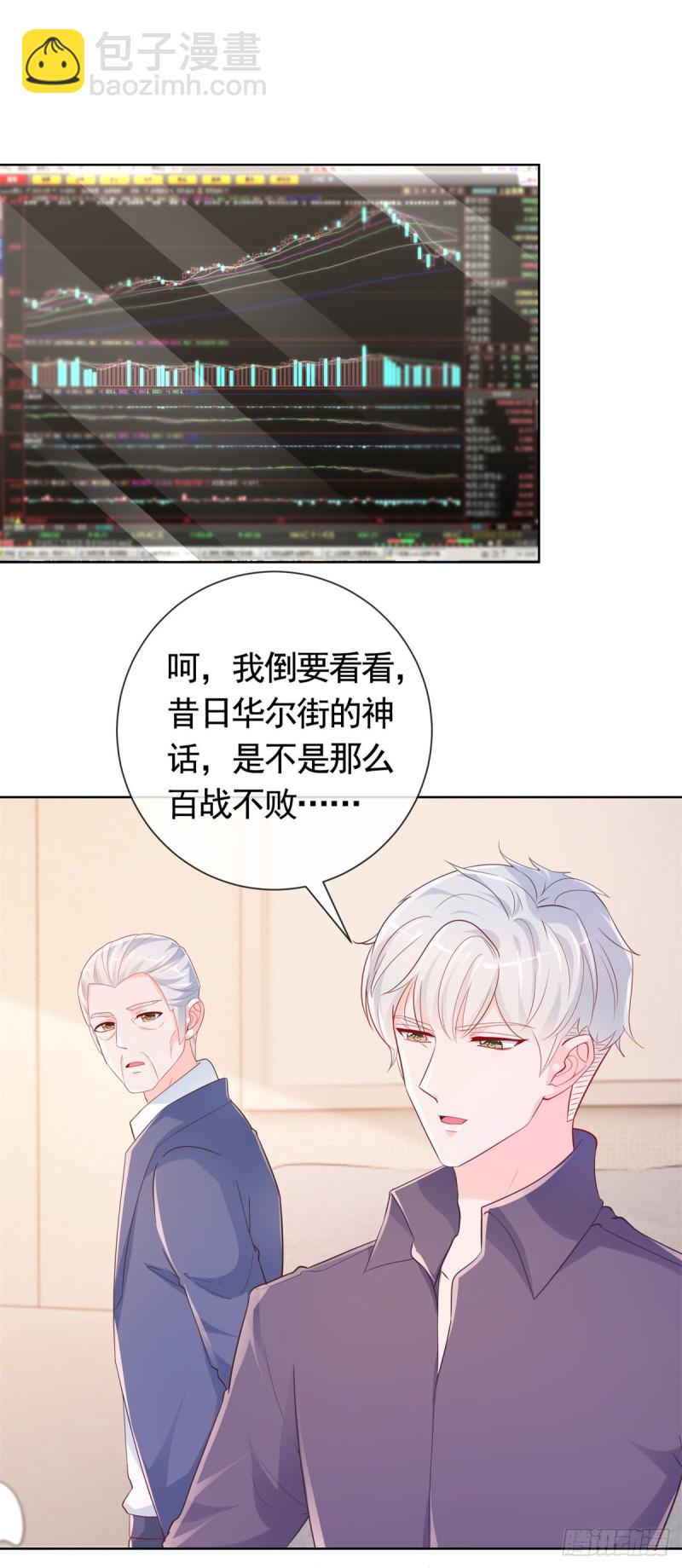第350话 杀了小宝-第352话