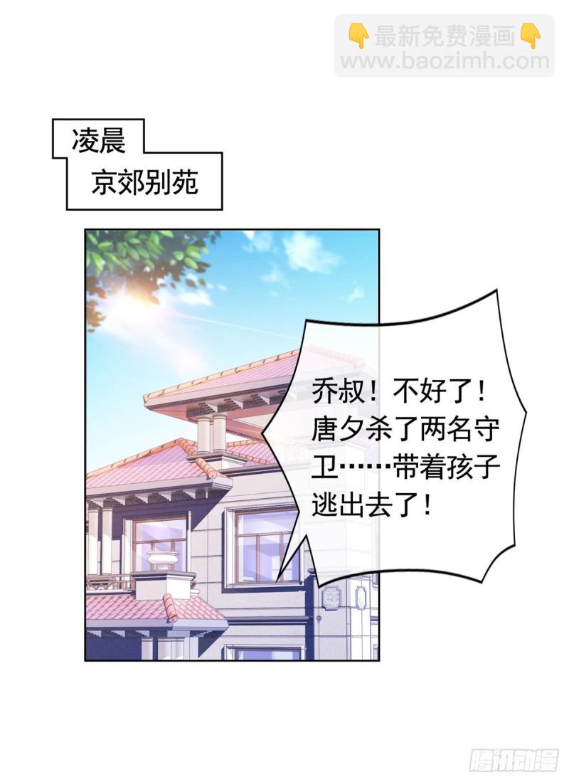 第350话 杀了小宝-第352话