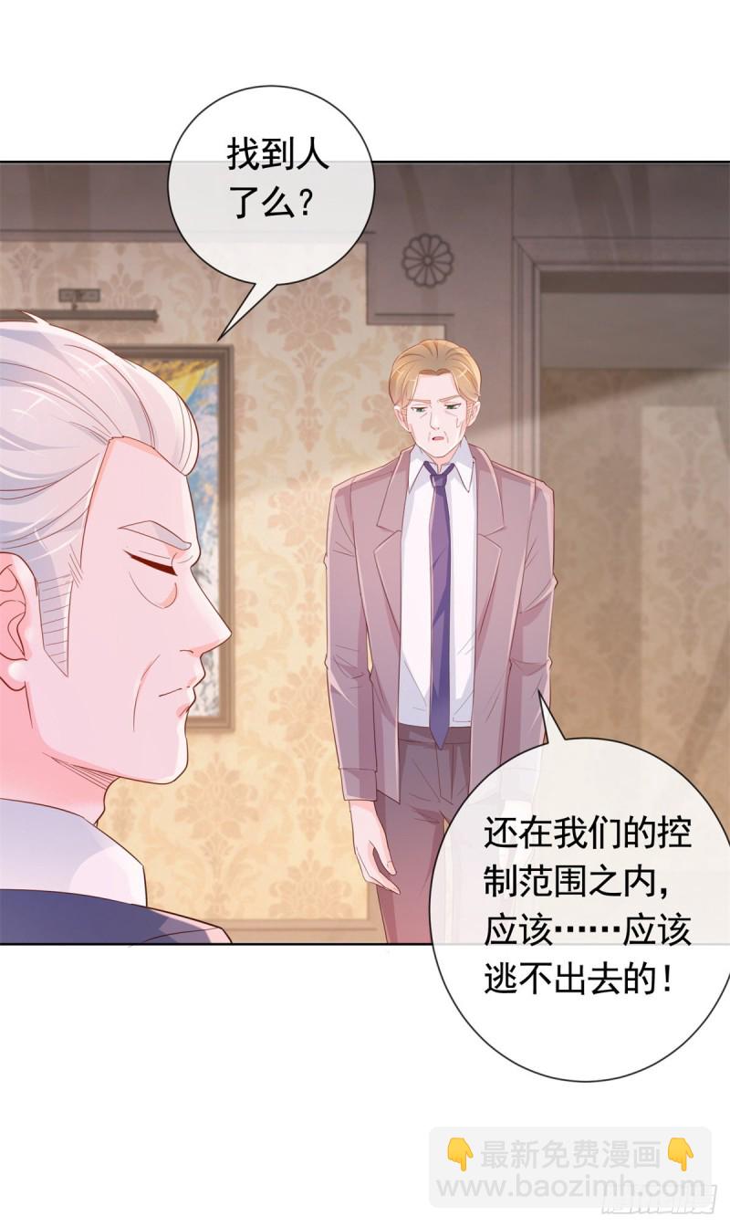 第350话 杀了小宝-第352话
