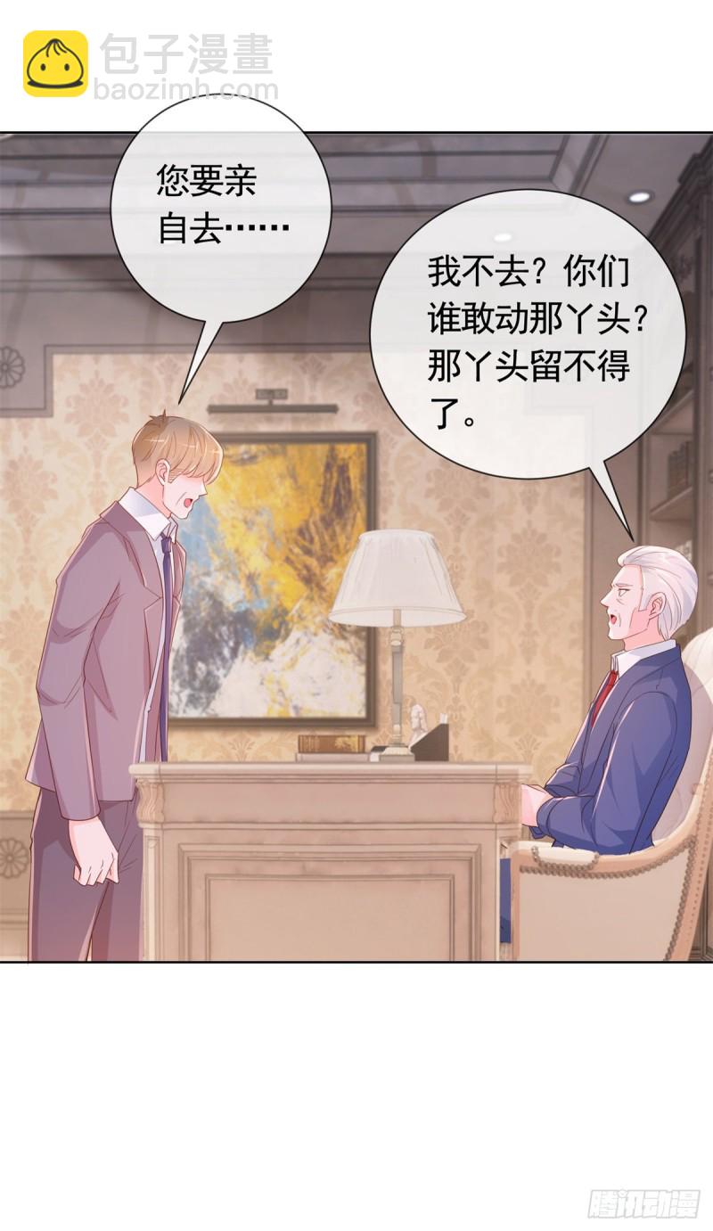 第350话 杀了小宝-第352话