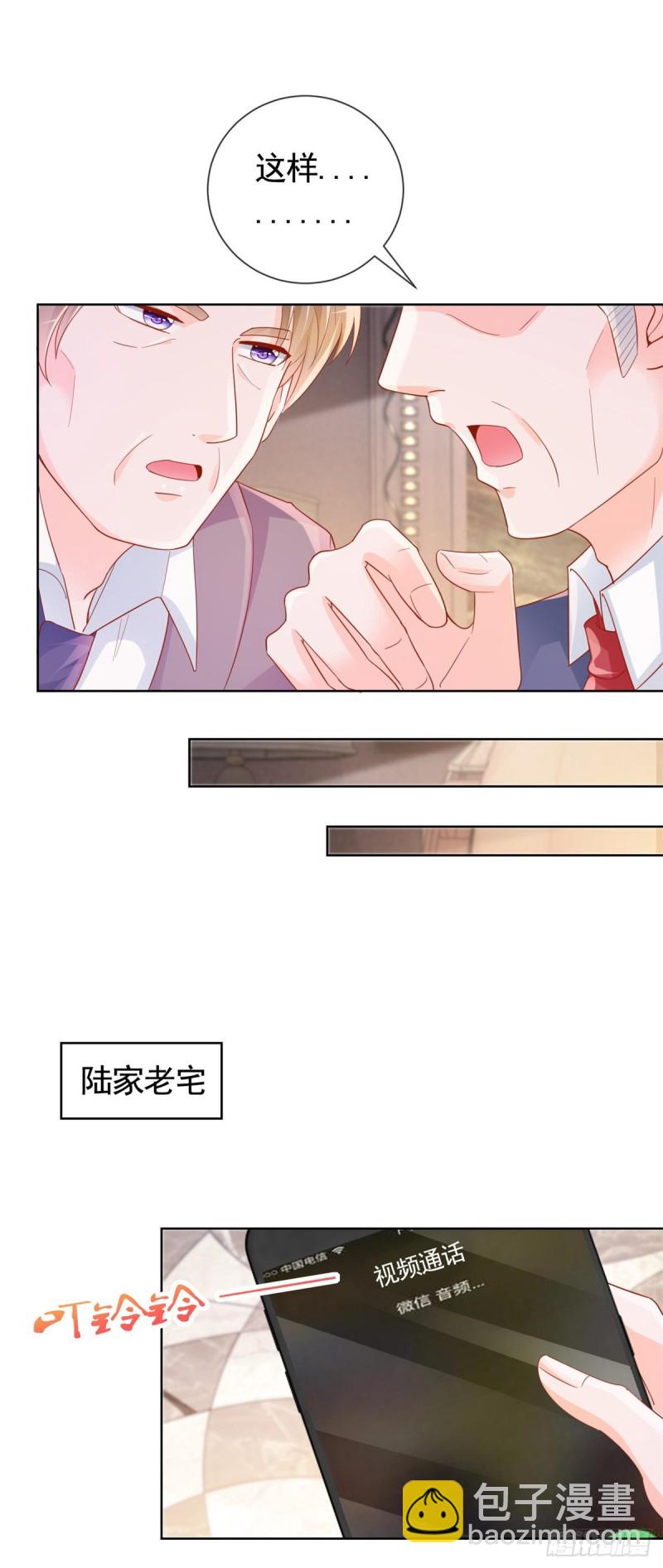 第350话 杀了小宝-第352话