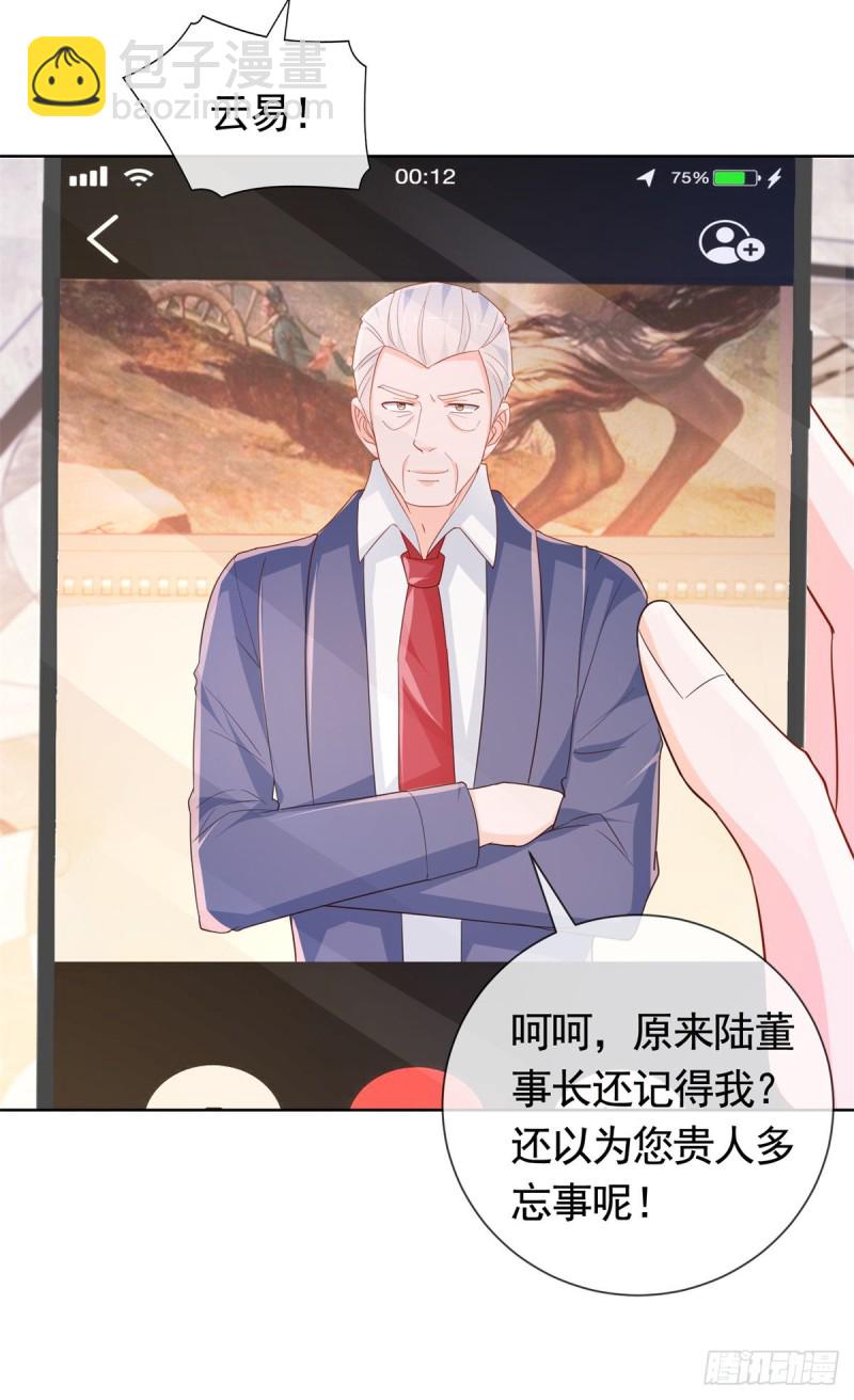 第350话 杀了小宝-第352话