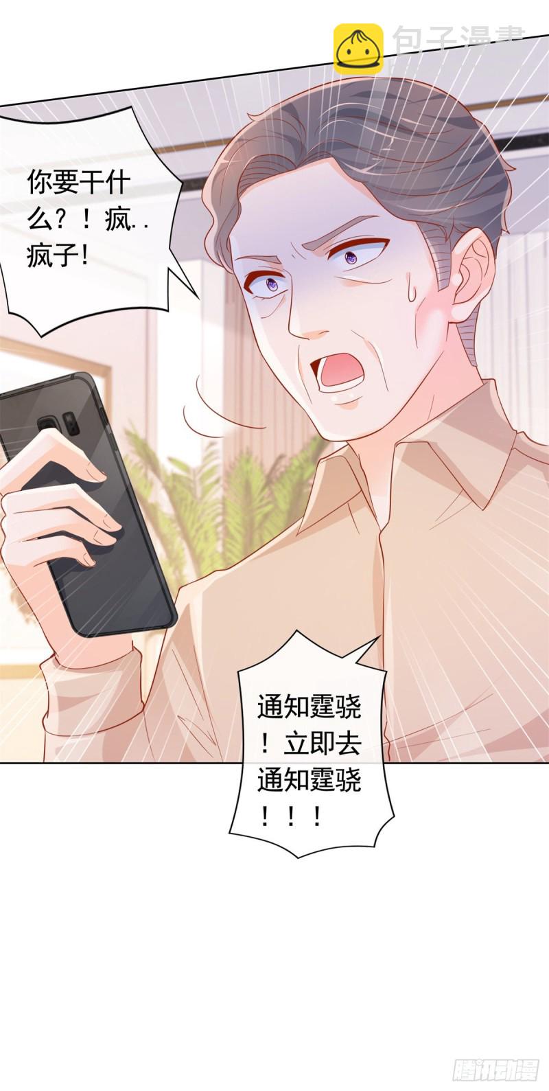 第350话 杀了小宝-第352话