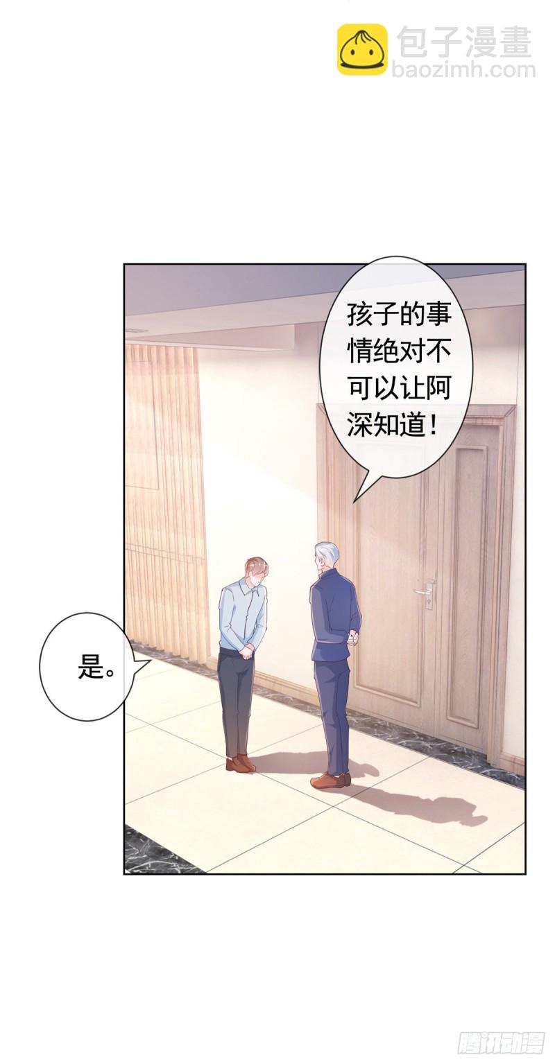 第350话 杀了小宝-第352话