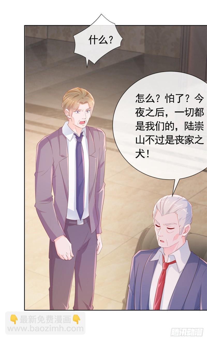 第350话 杀了小宝-第352话