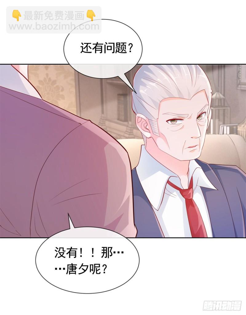 第350话 杀了小宝-第352话