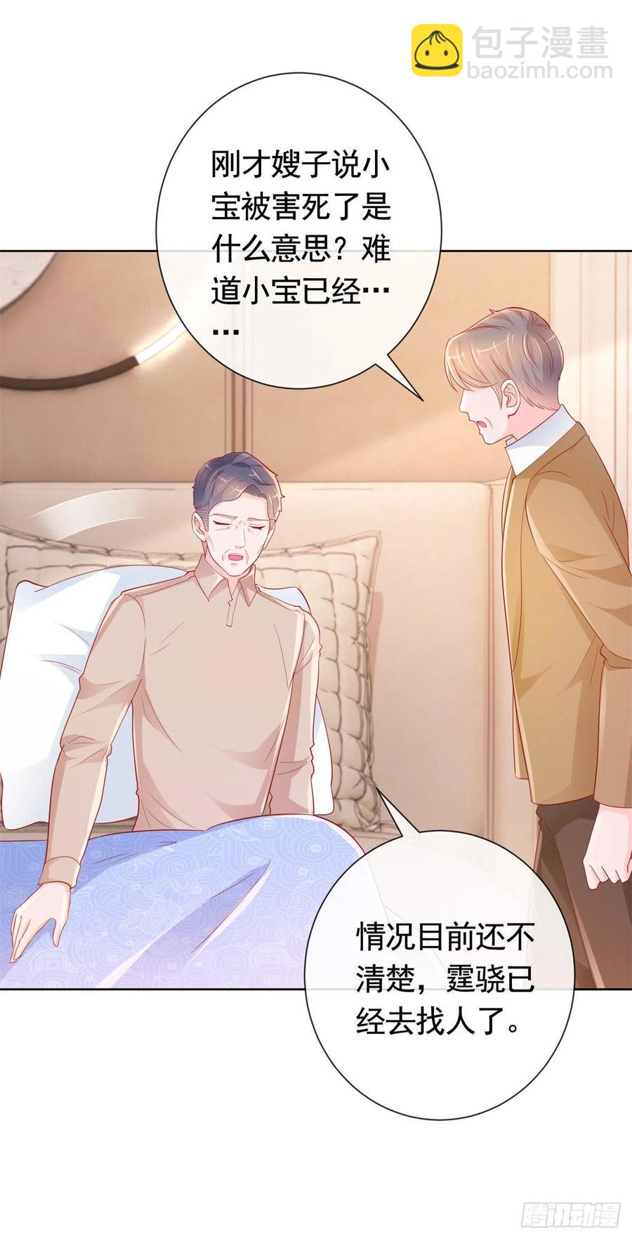 第352话 联手救人-第354话