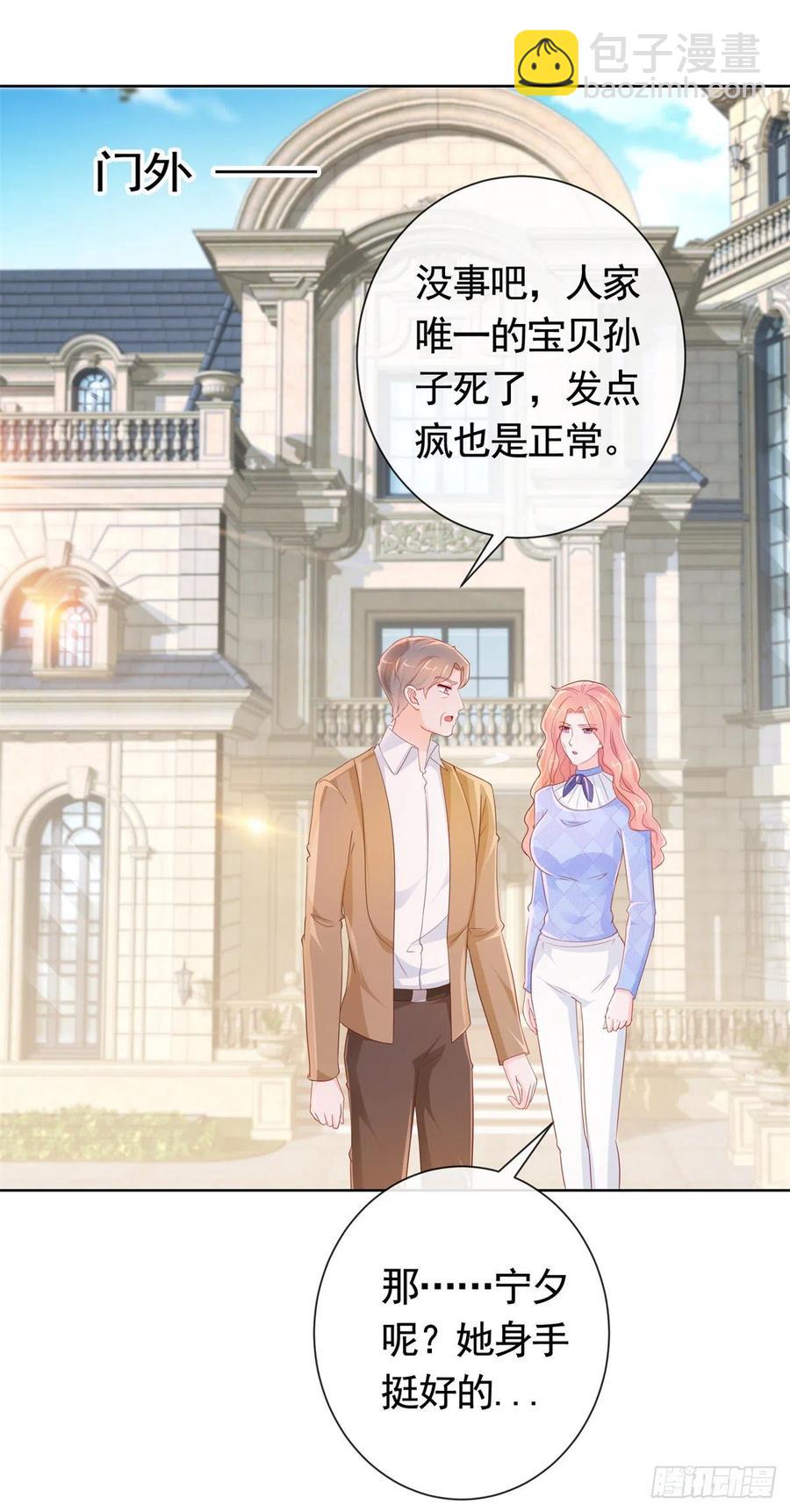 第352话 联手救人-第354话