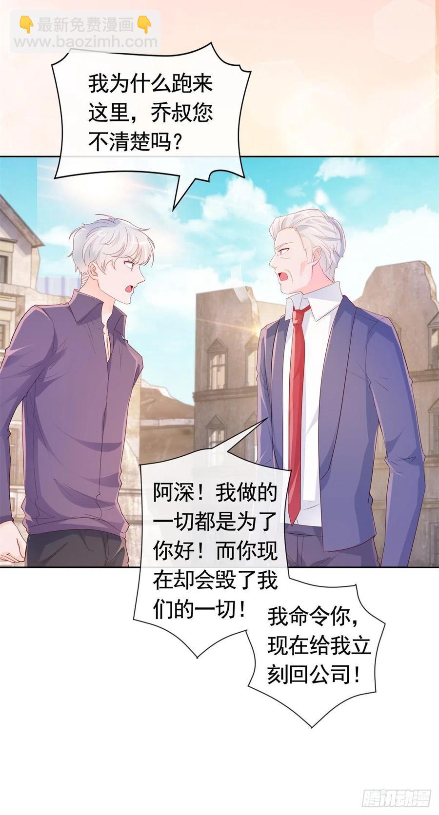 第352话 联手救人-第354话