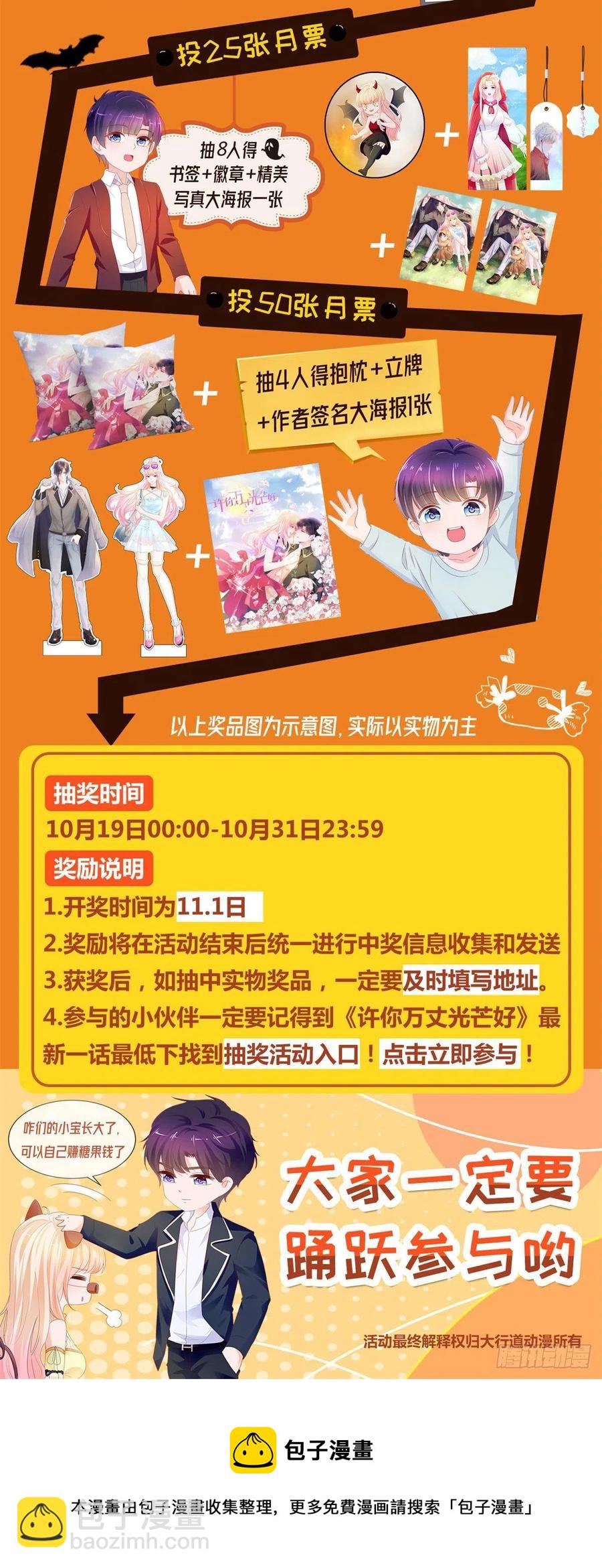 第352话 联手救人-第354话