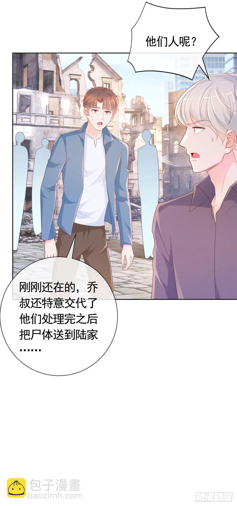 第352话 联手救人-第354话