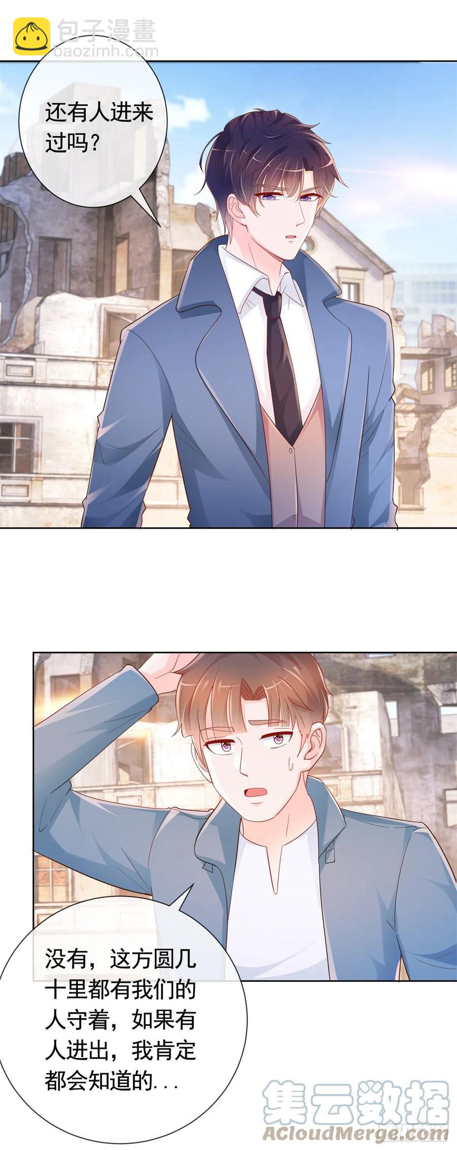 第352话 联手救人-第354话