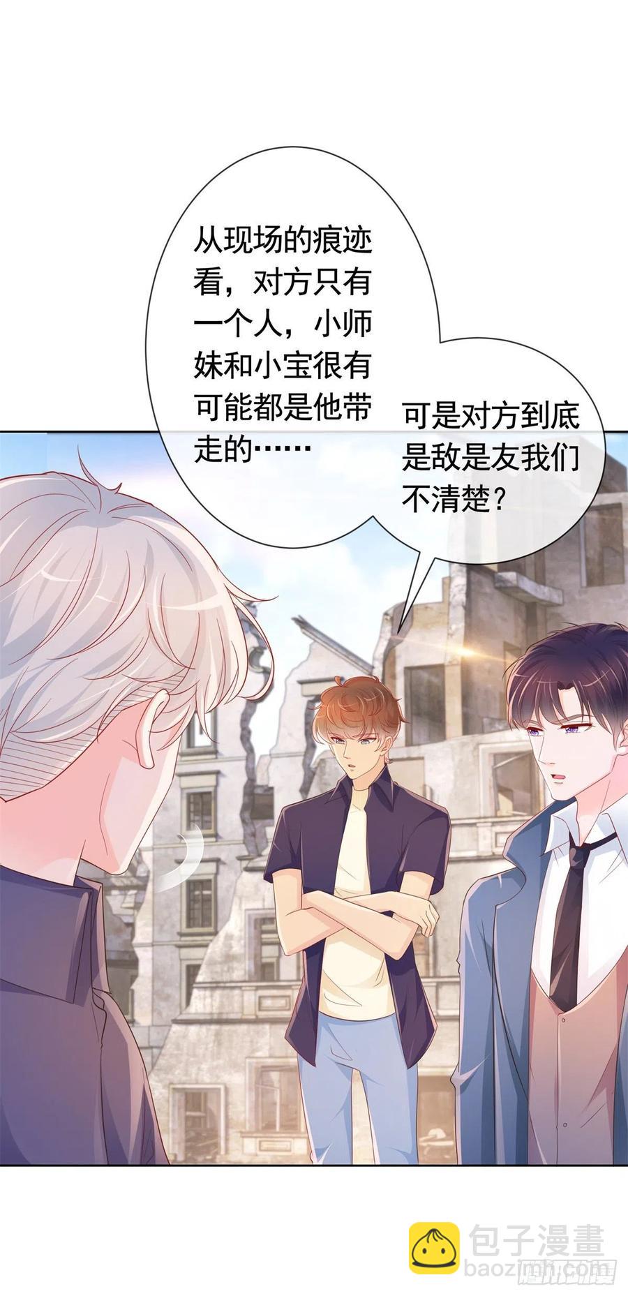 第352话 联手救人-第354话
