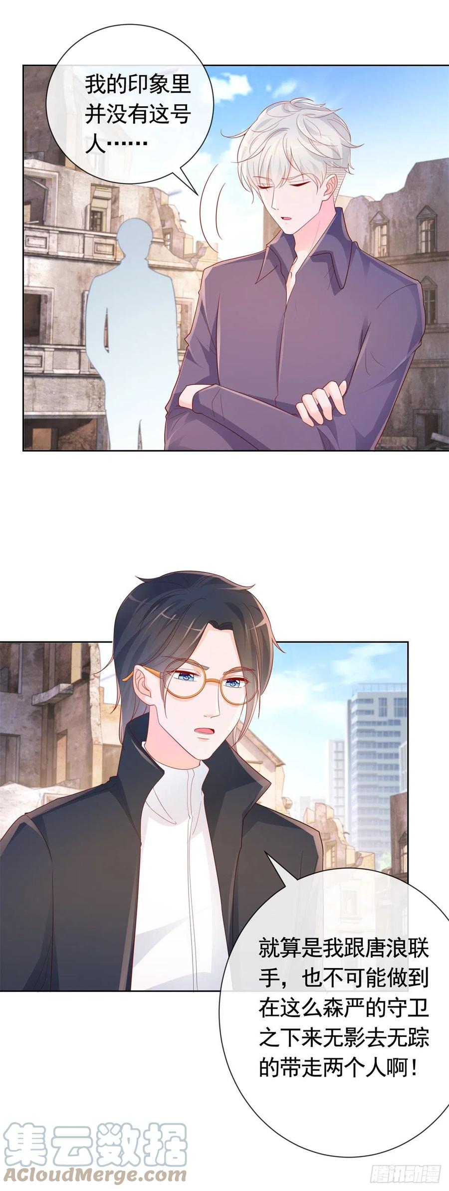 第352话 联手救人-第354话