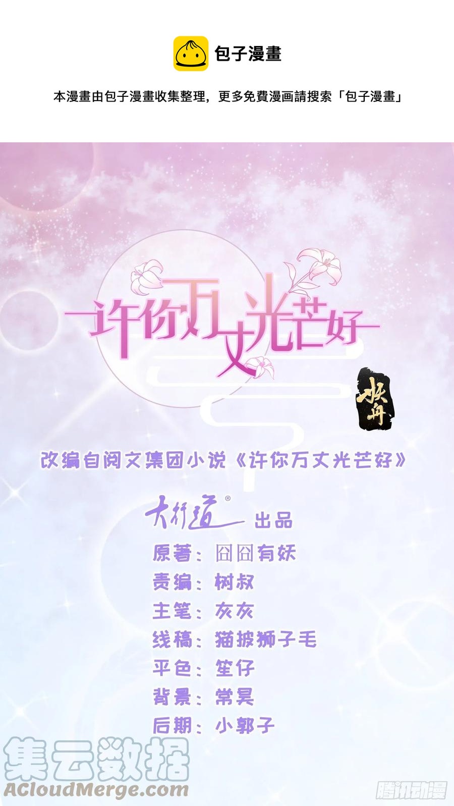 第354话 永远不会苏醒-第356话