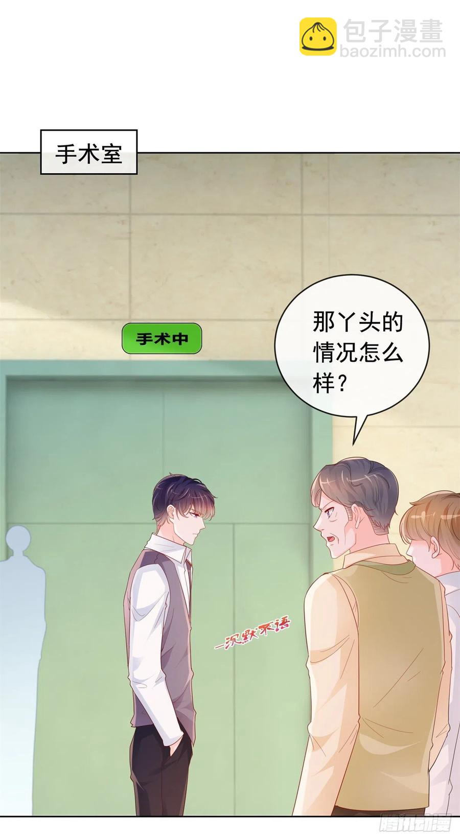 第354话 永远不会苏醒-第356话