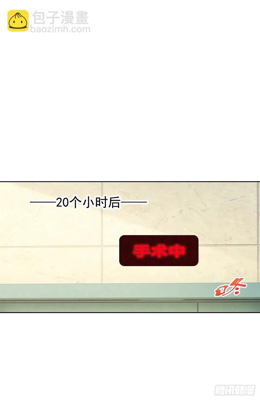第354话 永远不会苏醒-第356话