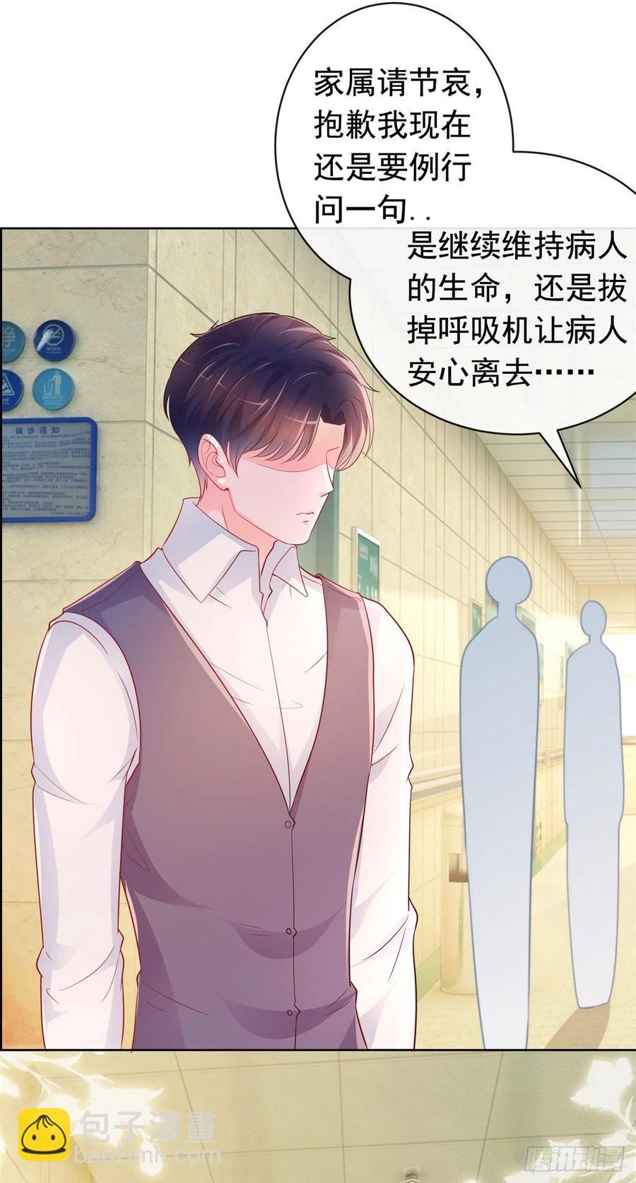 第354话 永远不会苏醒-第356话