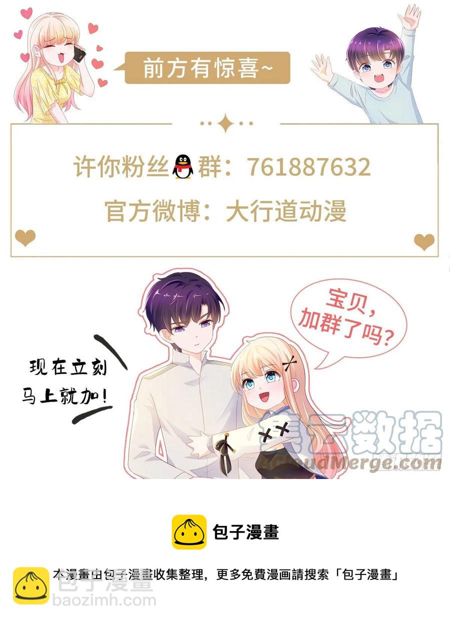 第354话 永远不会苏醒-第356话