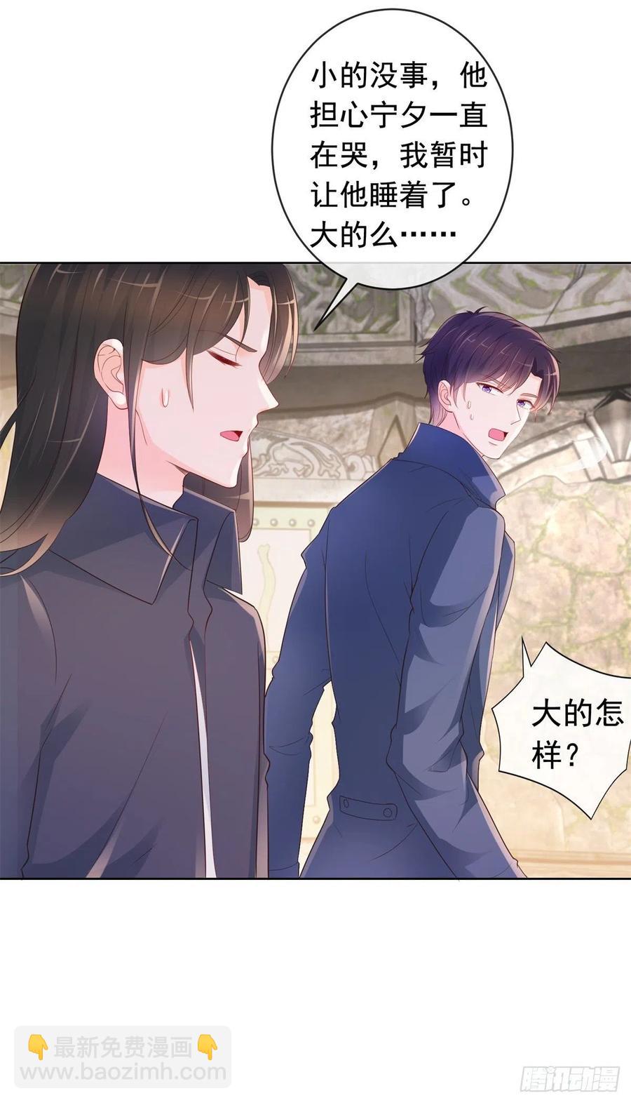 第354话 永远不会苏醒-第356话