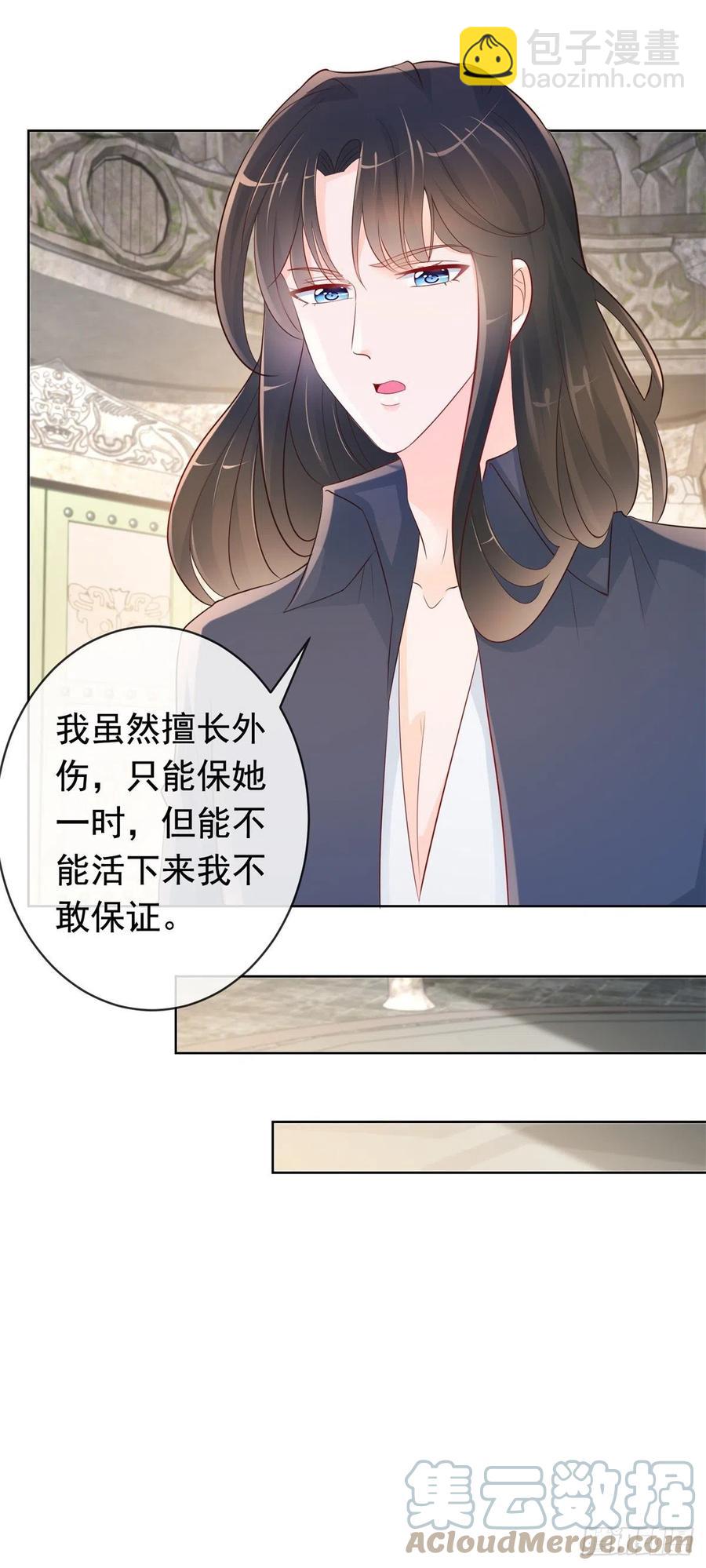第354话 永远不会苏醒-第356话