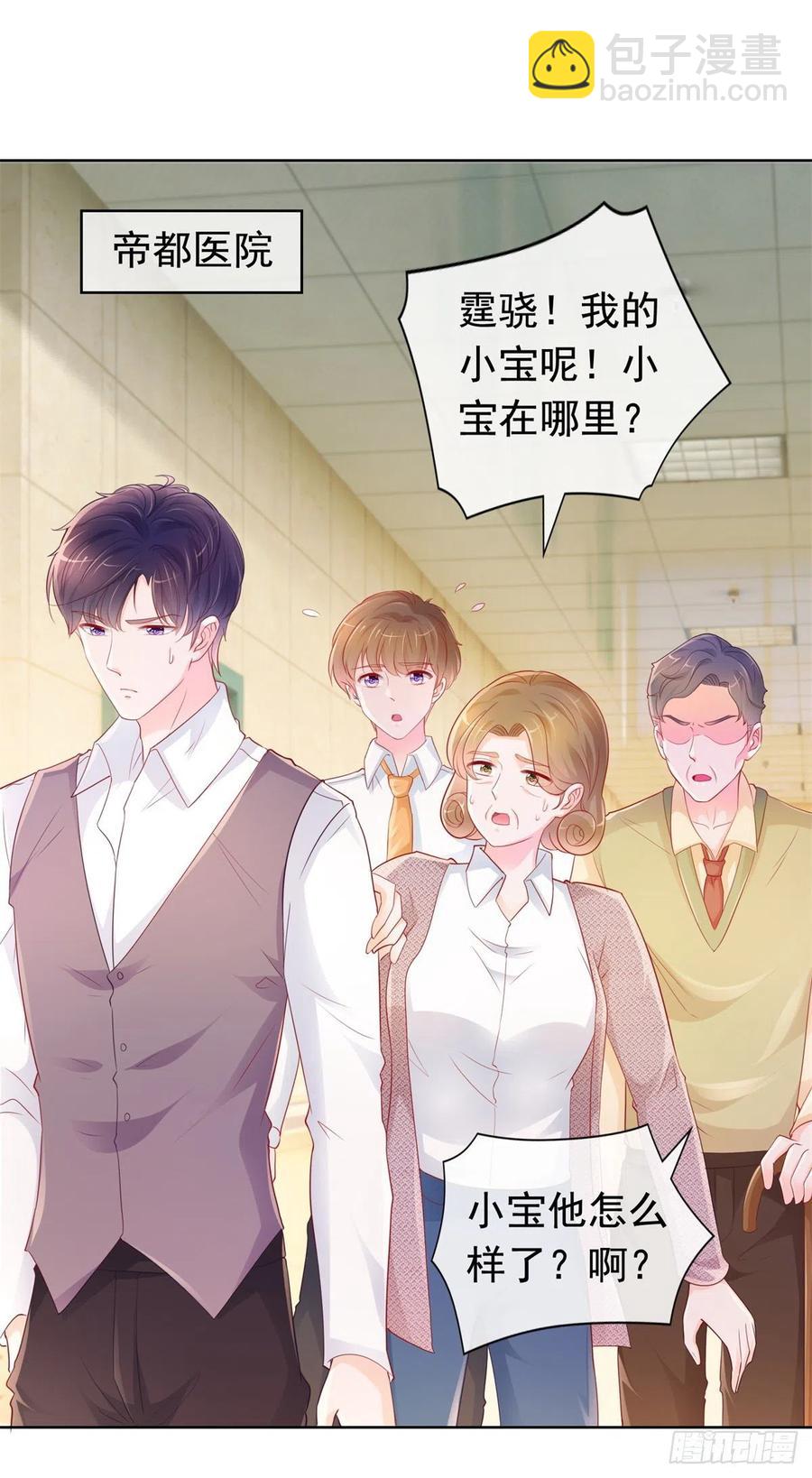 第354话 永远不会苏醒-第356话