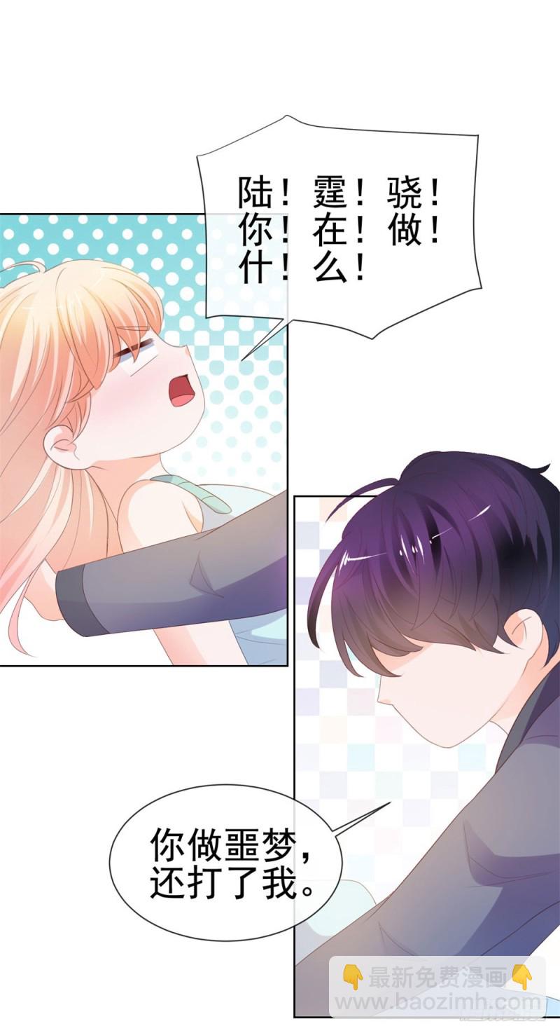 第34话 宁夕滚出娱乐圈-第36话