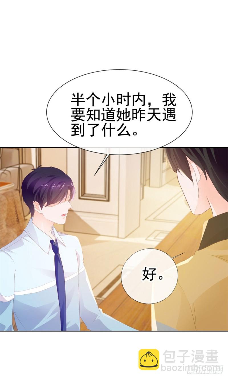 第34话 宁夕滚出娱乐圈-第36话