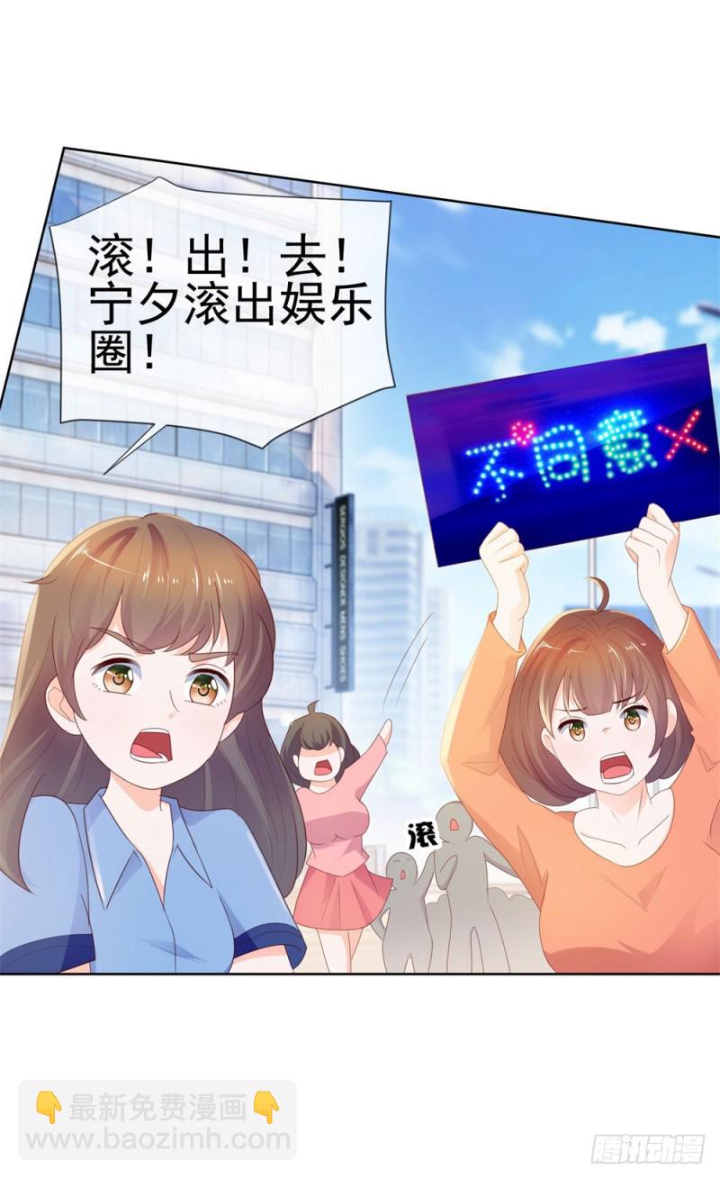 第34话 宁夕滚出娱乐圈-第36话