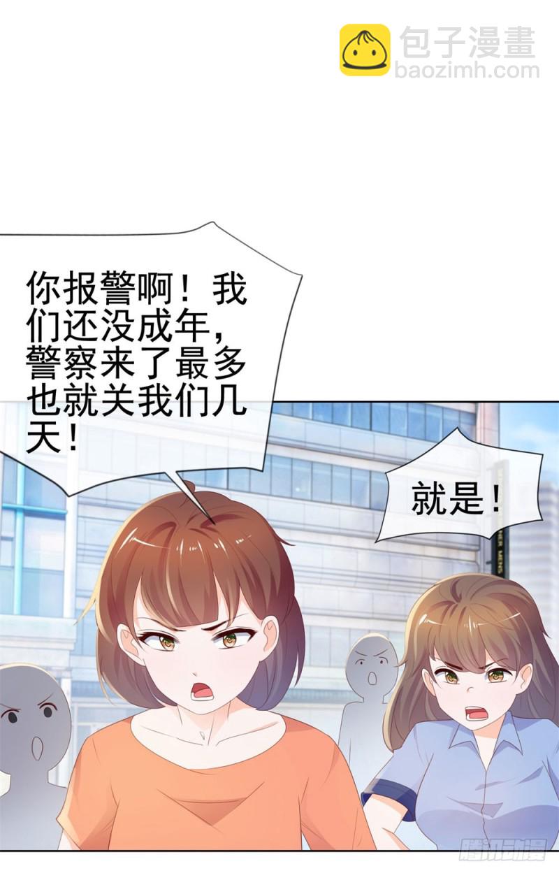 第34话 宁夕滚出娱乐圈-第36话