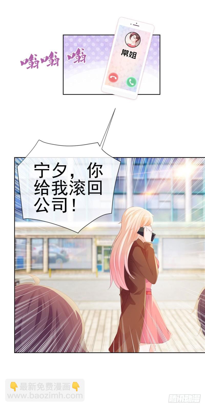 第34话 宁夕滚出娱乐圈-第36话