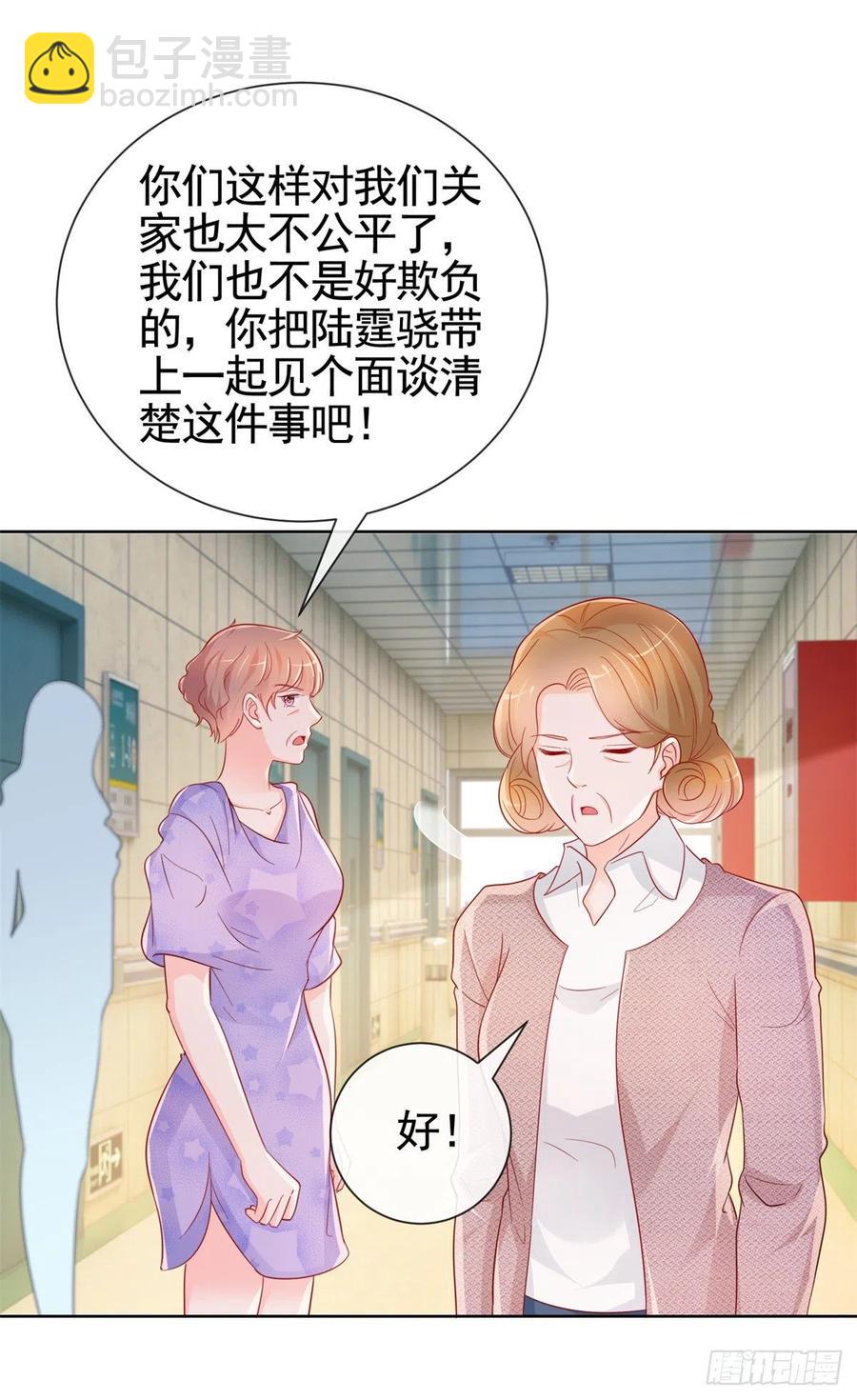 第356话 这个儿媳妇我认定了-第358话