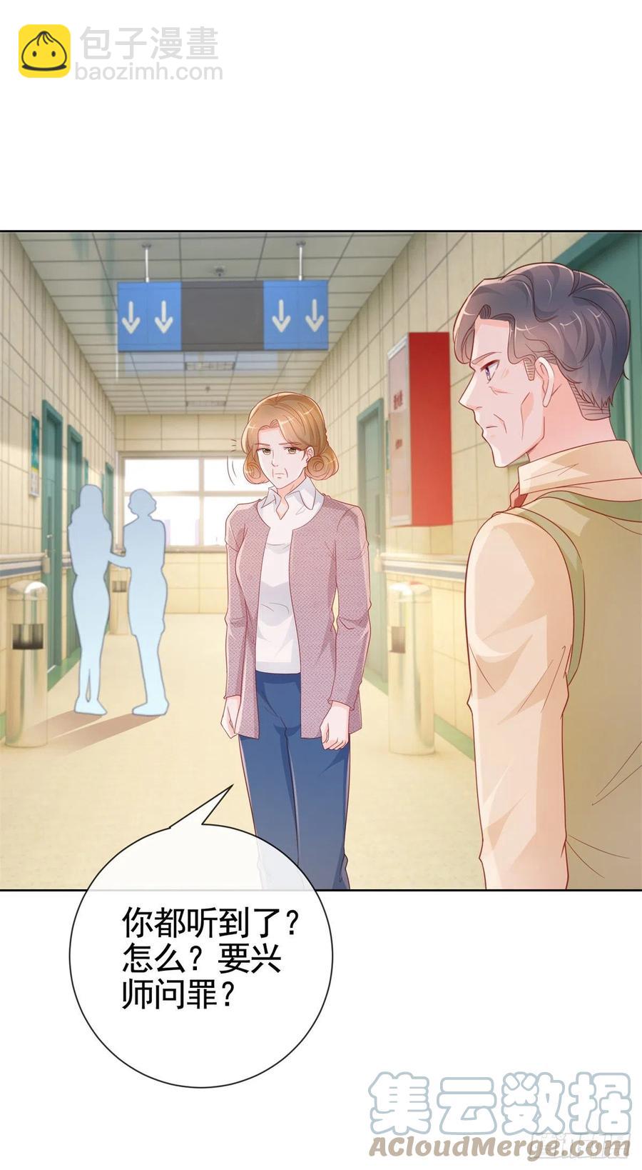 第356话 这个儿媳妇我认定了-第358话