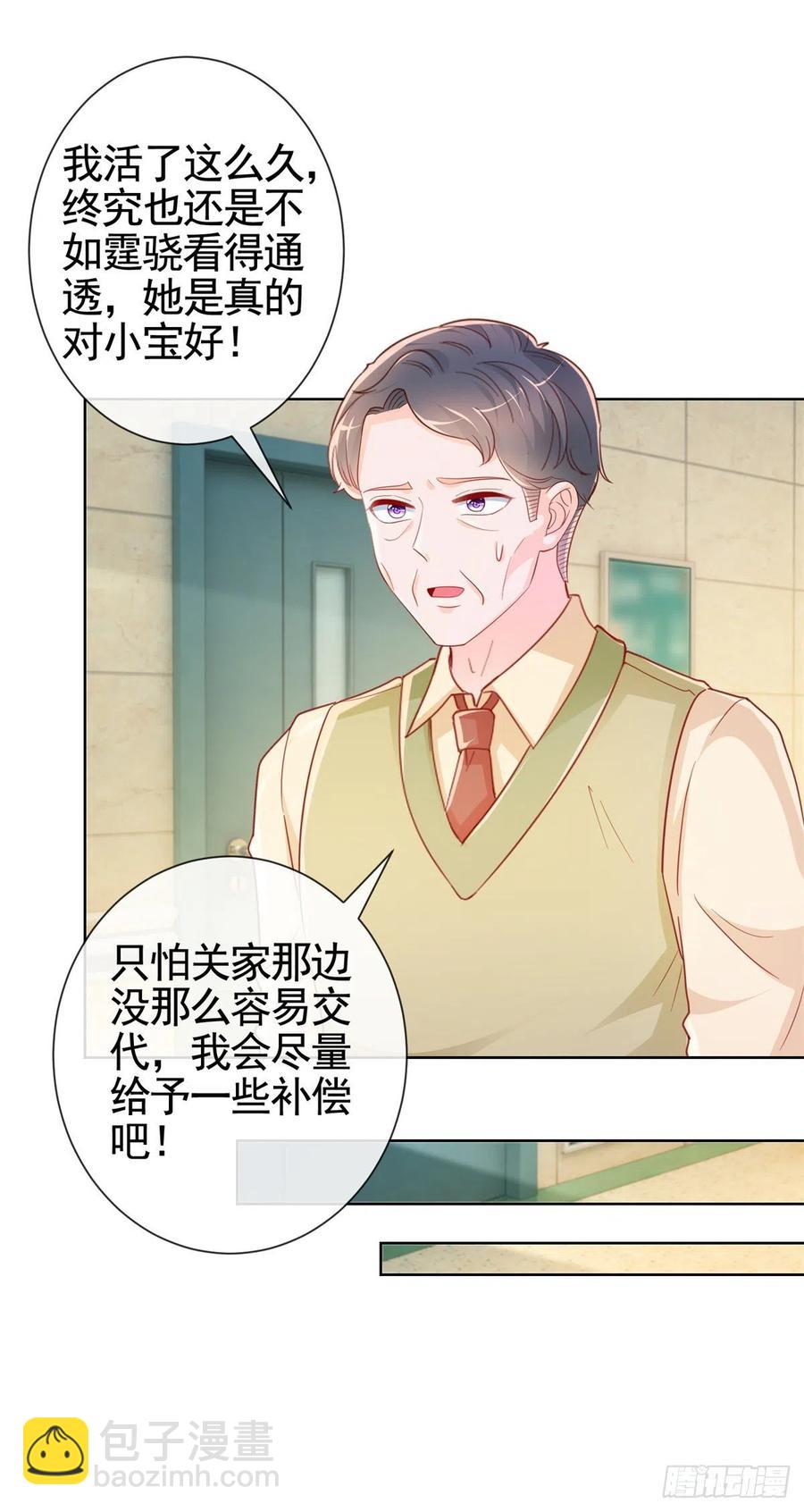 第356话 这个儿媳妇我认定了-第358话