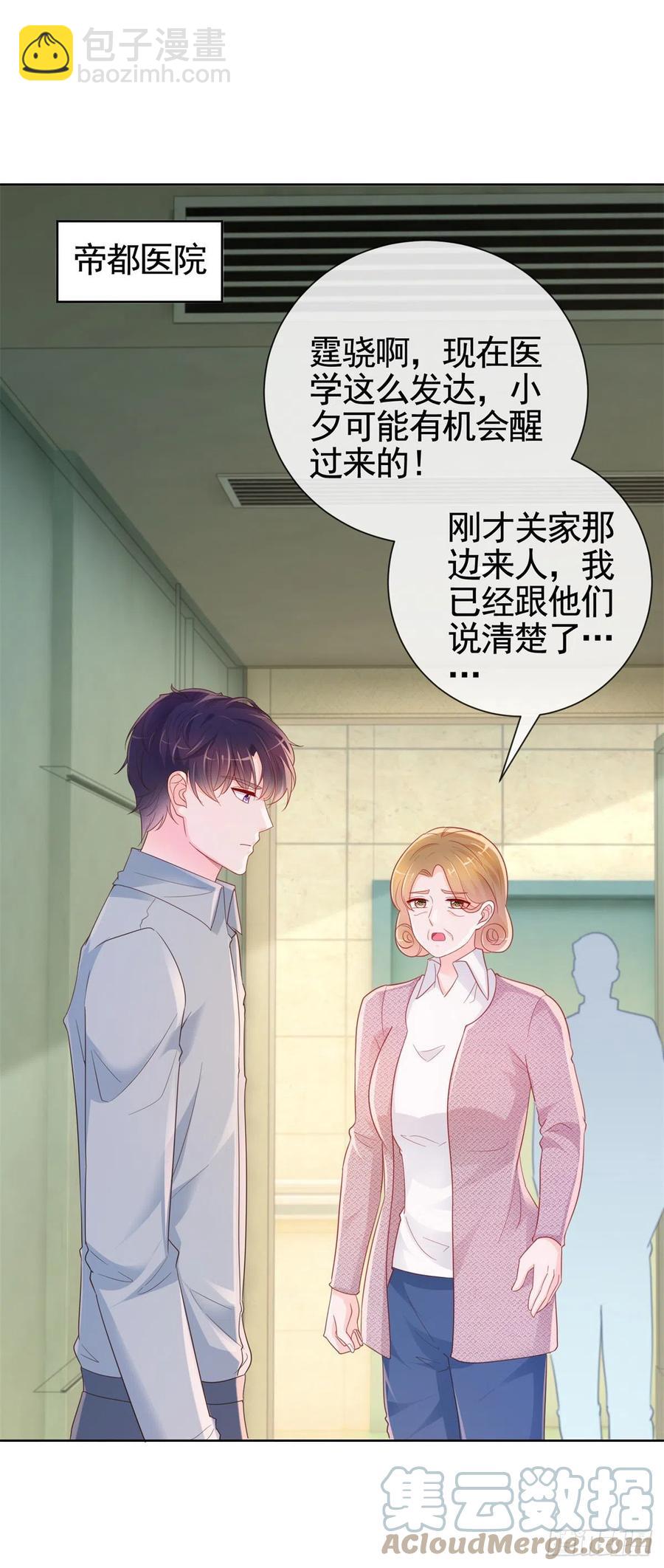 第356话 这个儿媳妇我认定了-第358话