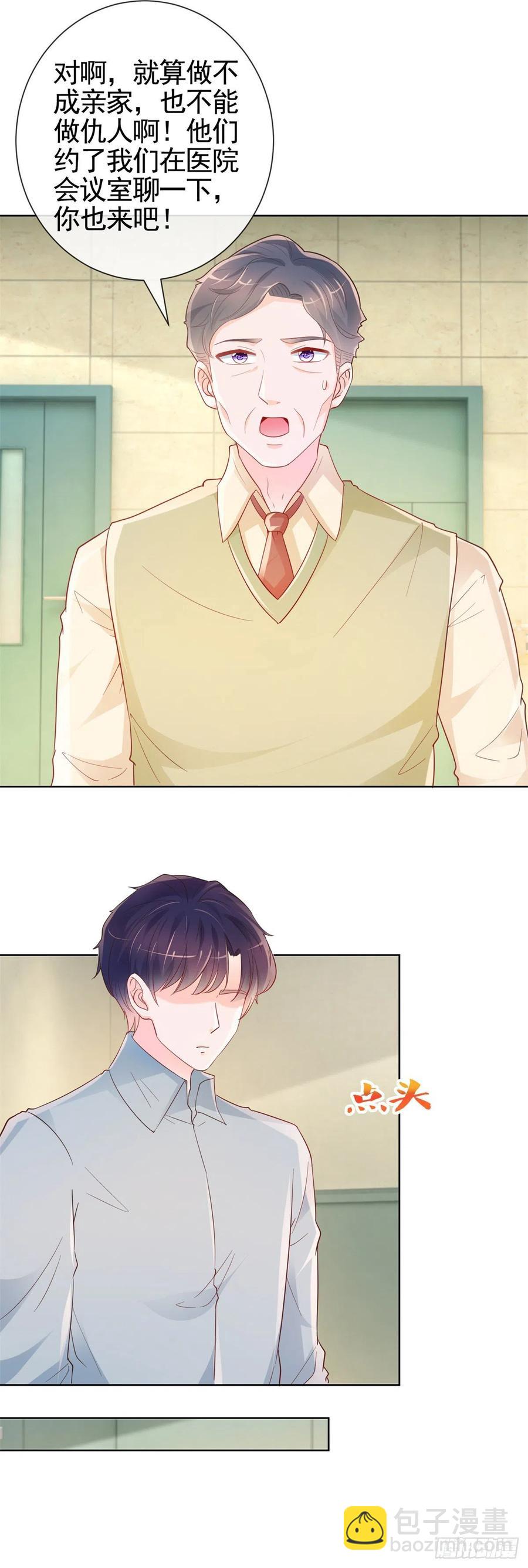 第356话 这个儿媳妇我认定了-第358话