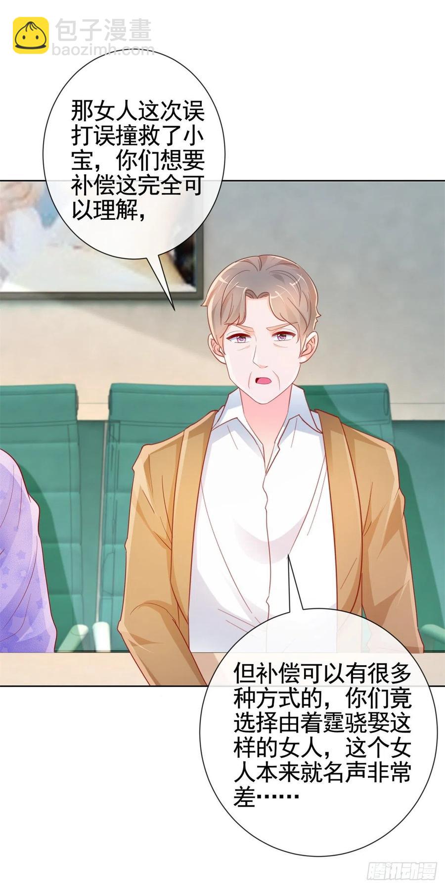 第356话 这个儿媳妇我认定了-第358话