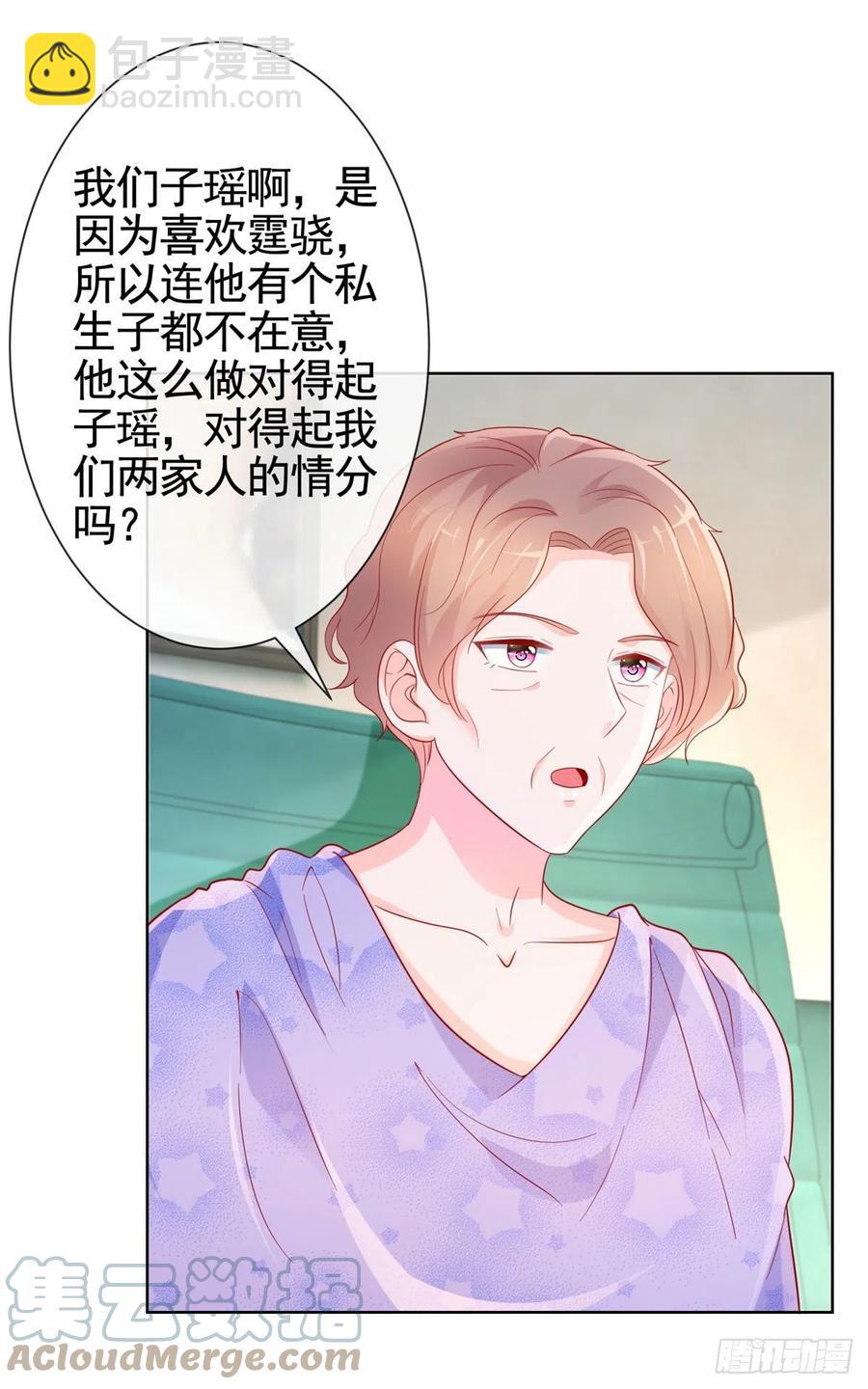 第356话 这个儿媳妇我认定了-第358话