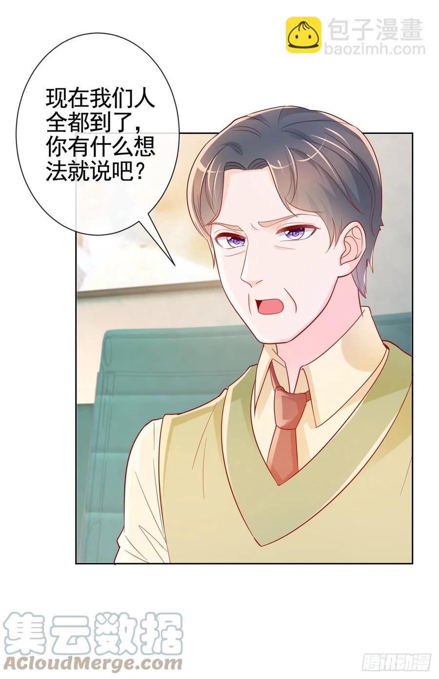 第356话 这个儿媳妇我认定了-第358话