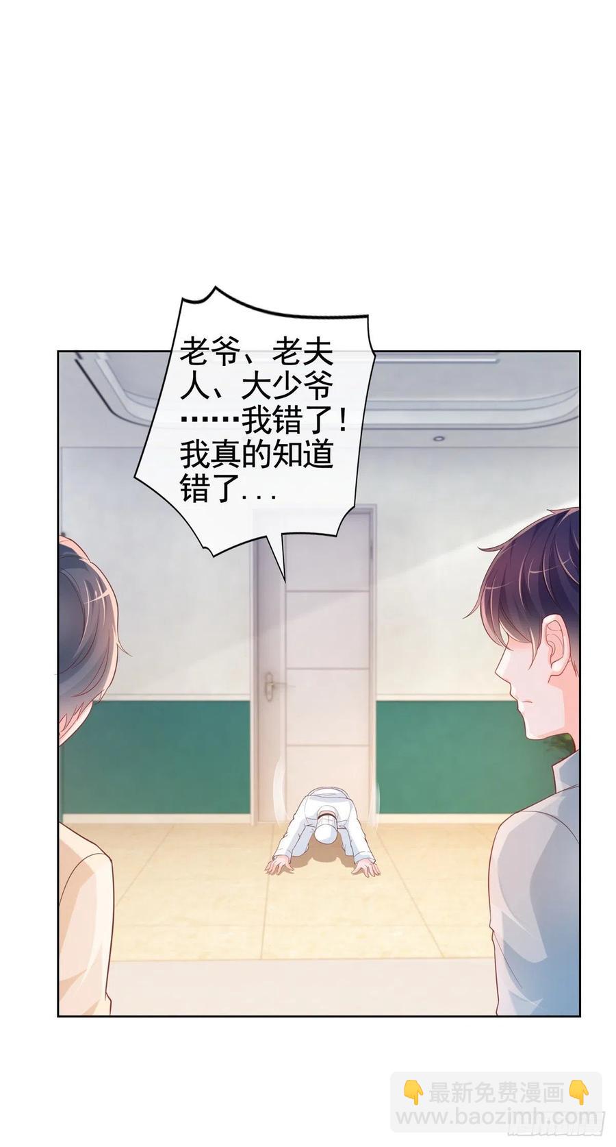 第356话 这个儿媳妇我认定了-第358话