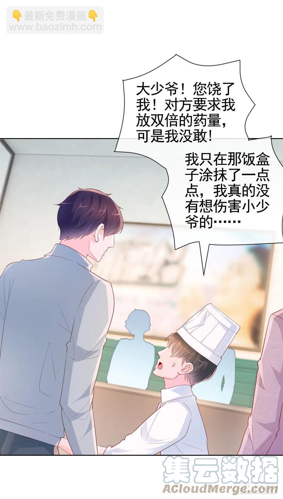 第356话 这个儿媳妇我认定了-第358话