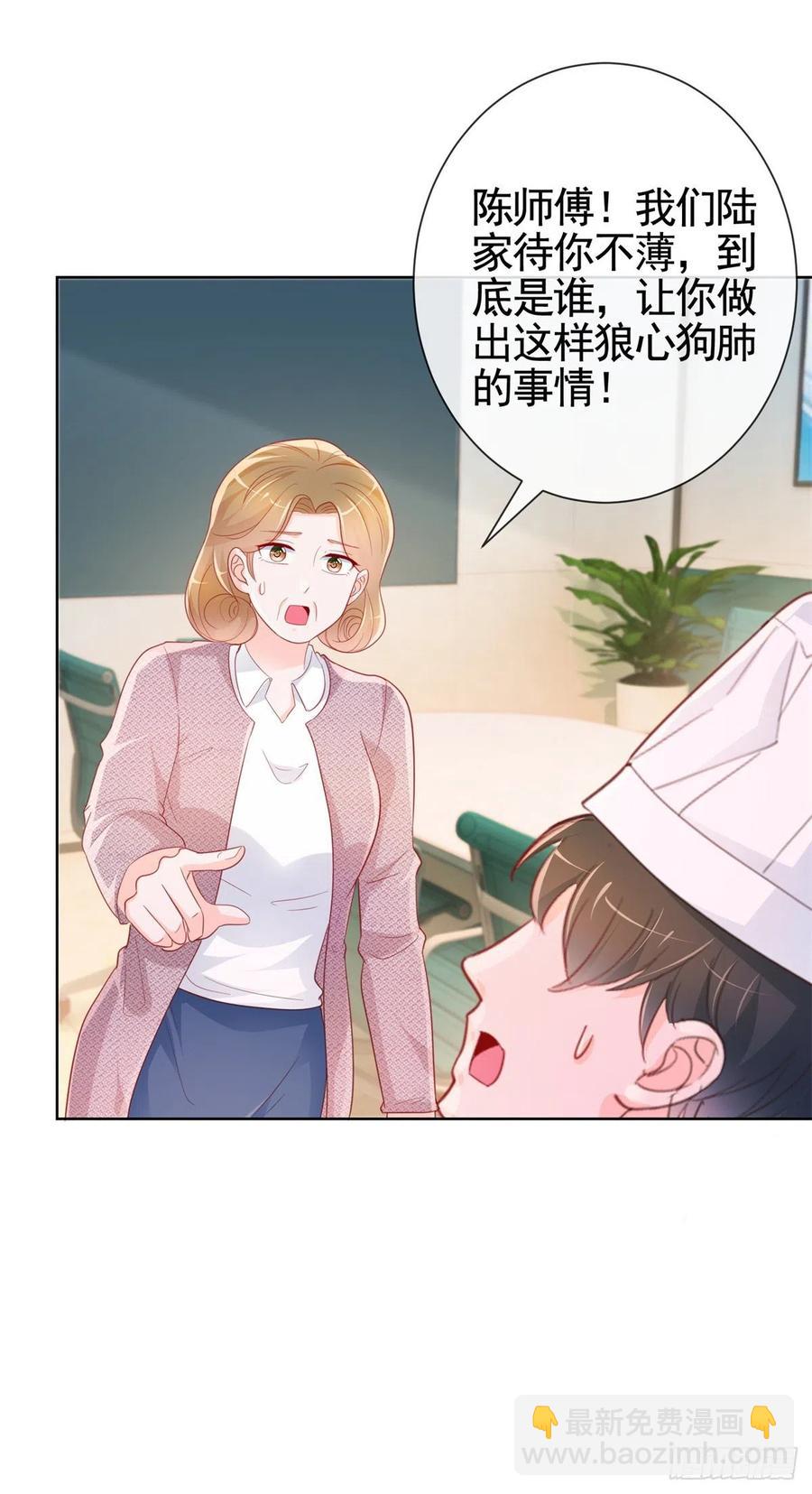 第356话 这个儿媳妇我认定了-第358话